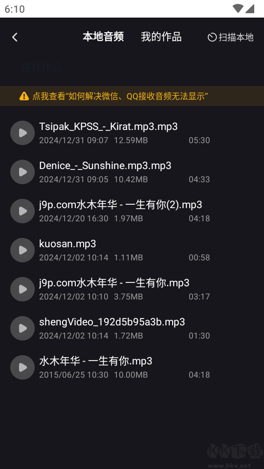 伴奏專家官網版