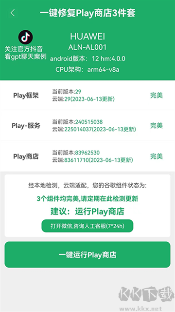 HiGoPlay服務(wù)框架APP