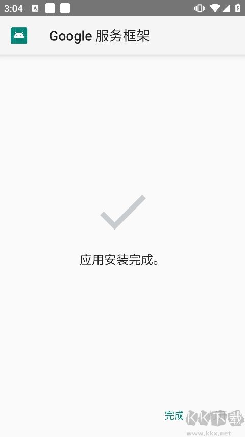 HiGoPlay服務(wù)框架APP