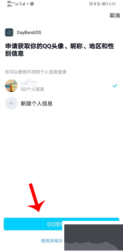DayBand手環