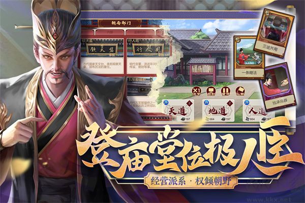 豪杰成長計劃安卓版