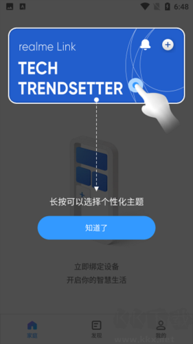 realme link最新版