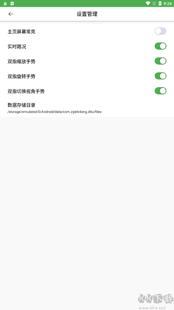 字節電子地圖app正式版