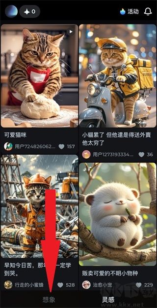 即夢AI免費版