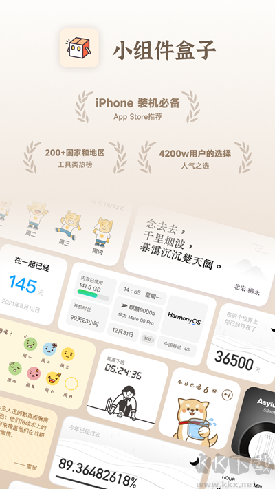 小組件盒子靈動島官網版