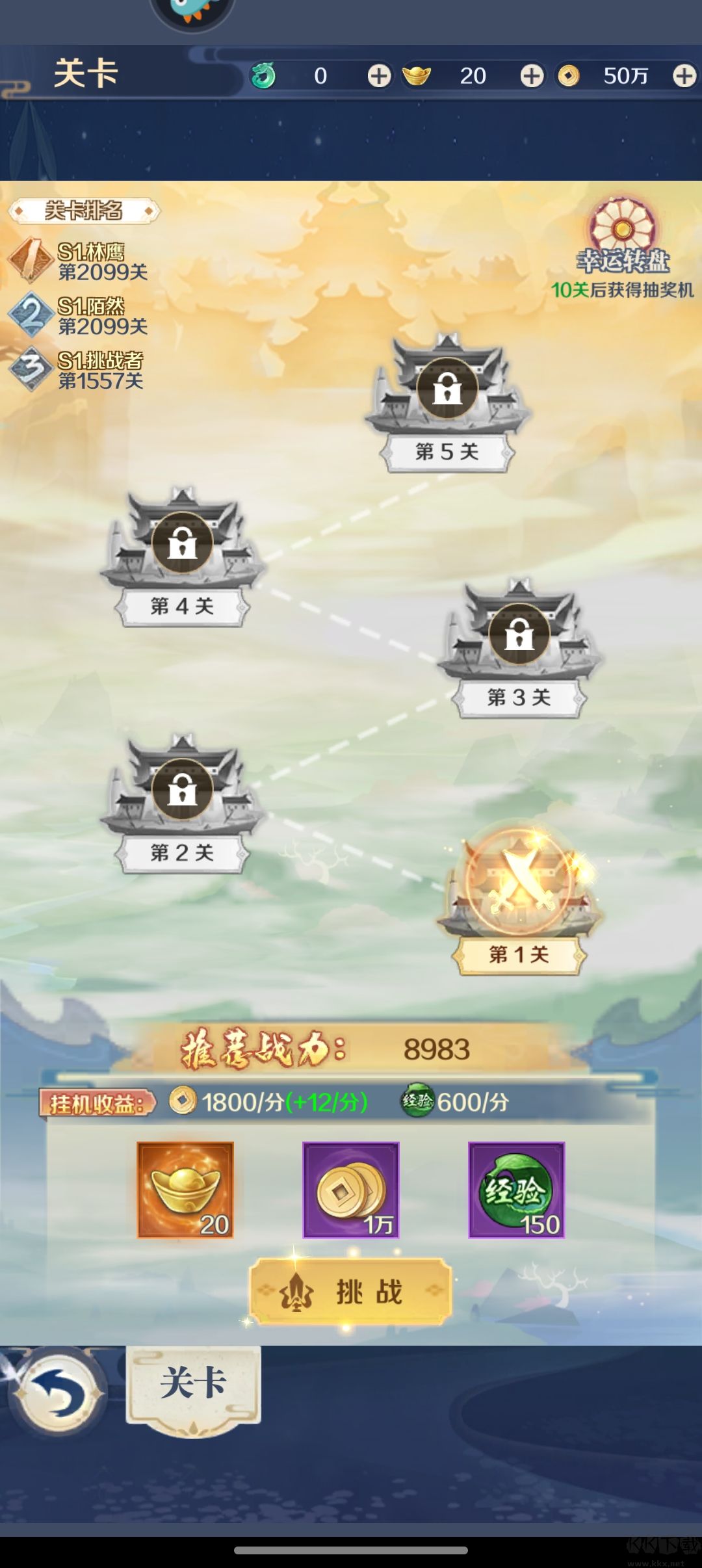 箱庭戰紀手游官方版新手攻略2
