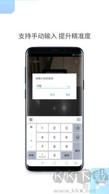 一鍵測距正版