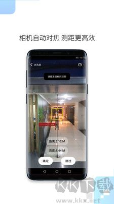 一鍵測距正版
