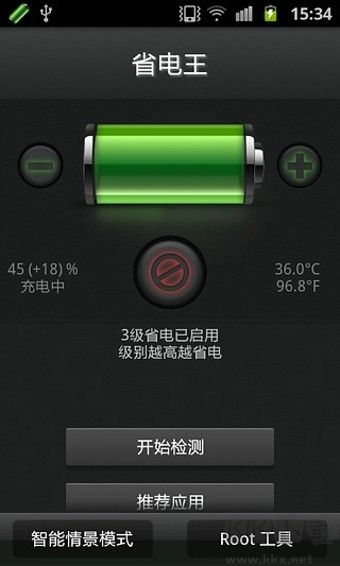 安兔兔省電王(Battery Saver)