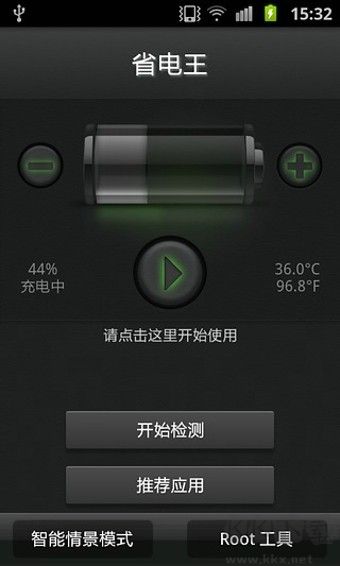 安兔兔省電王(Battery Saver)