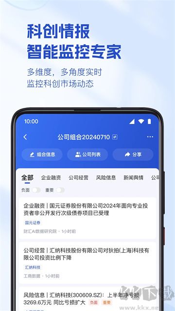 烯牛數據app安卓版