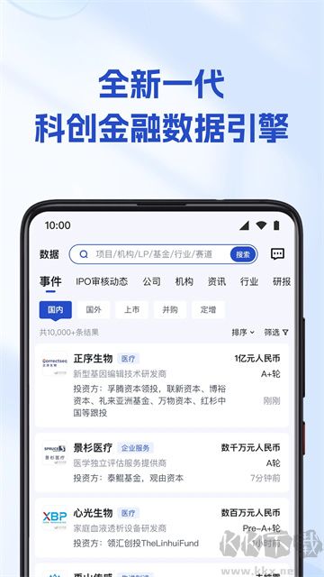 烯牛數據app安卓版