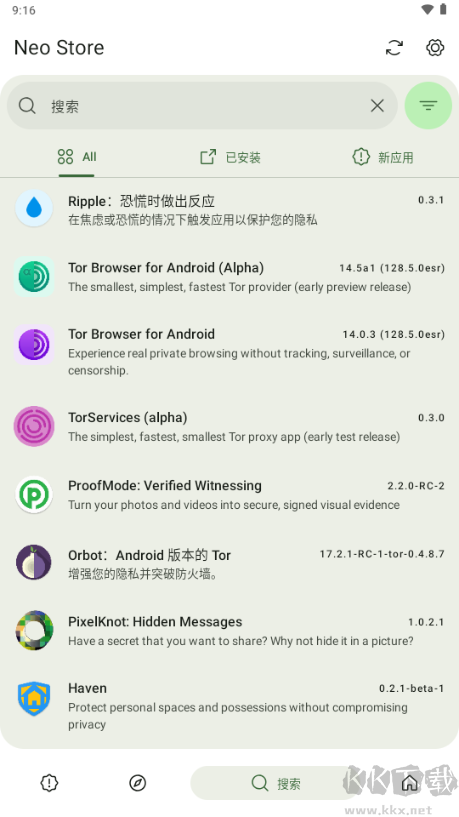 Neo Store綠色版