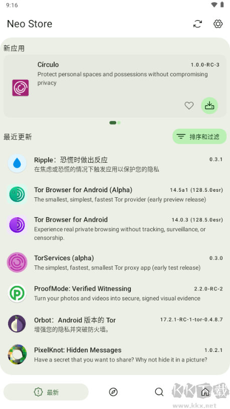 Neo Store綠色版