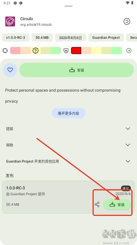 Neo Store應用市場