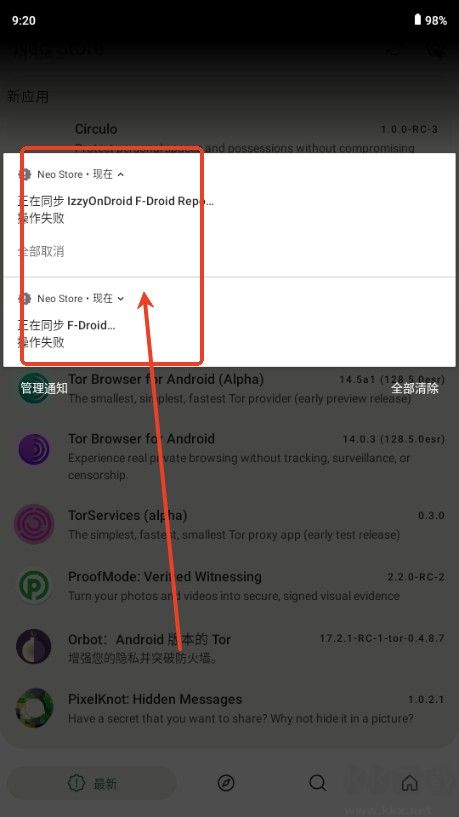 Neo Store應用市場