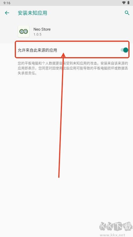 Neo Store應用市場