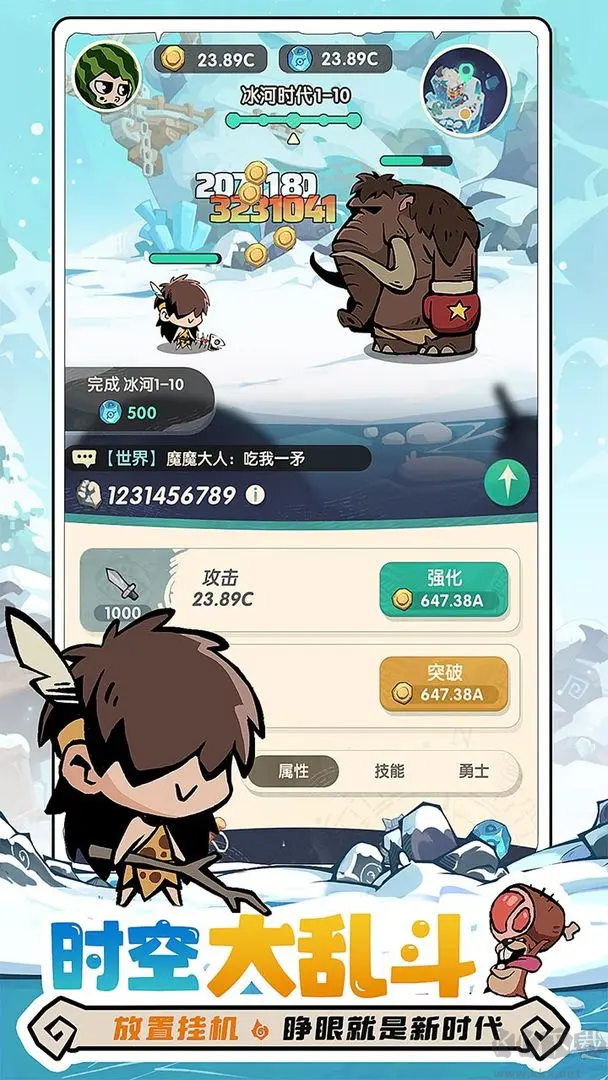 魔魔打勇士最新版放置養成類角色扮演手游