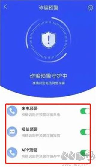 國家反詐中心app官方版