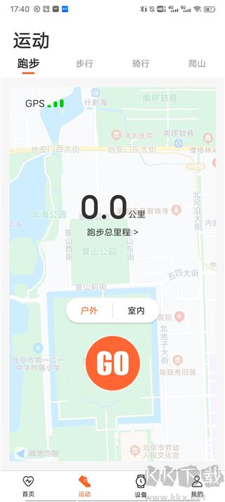 WearfitPro免費版