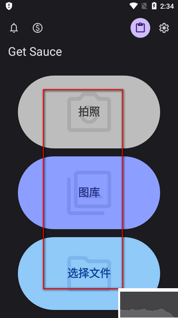 按圖搜索