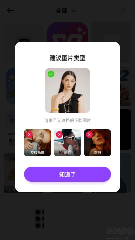 AI動(dòng)漫生成軟件(Selfie AI)