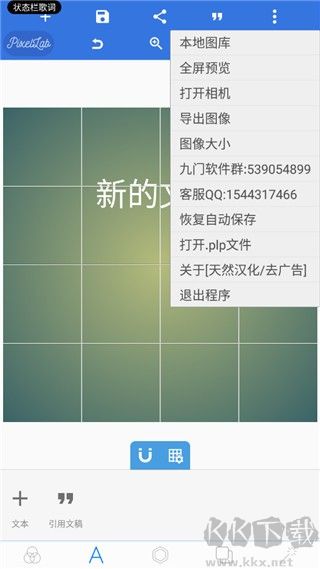 pixellab免費(fèi)版
