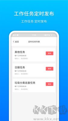 社區小助客戶端
