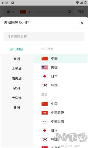 七麥數據app無廣告版