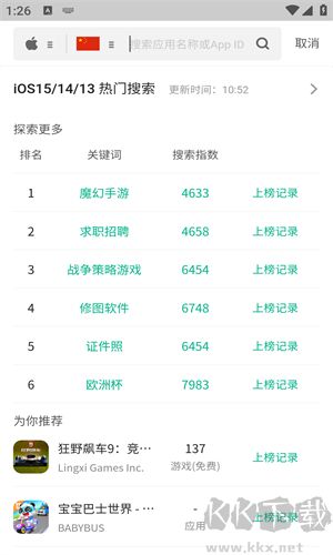 七麥數據app無廣告版