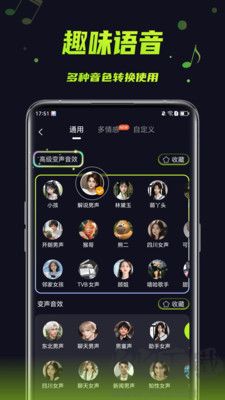 變聲器助手純凈版