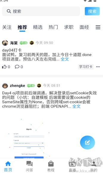 編程導航標準版