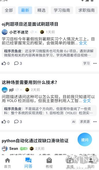 編程導航標準版