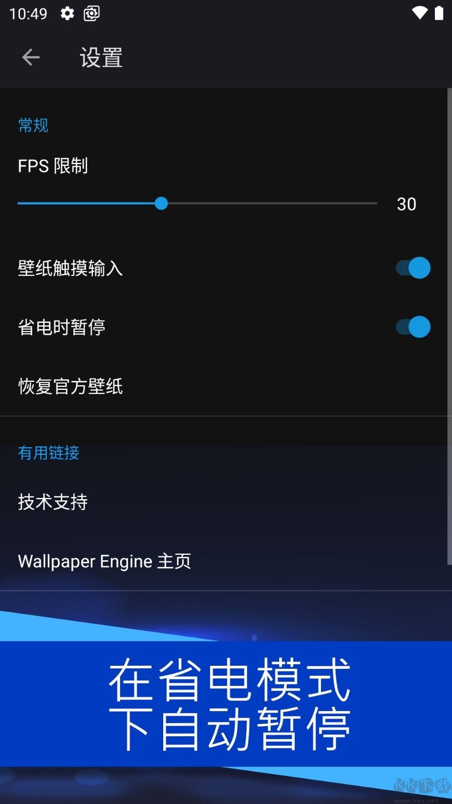 wallpaper壁紙引擎