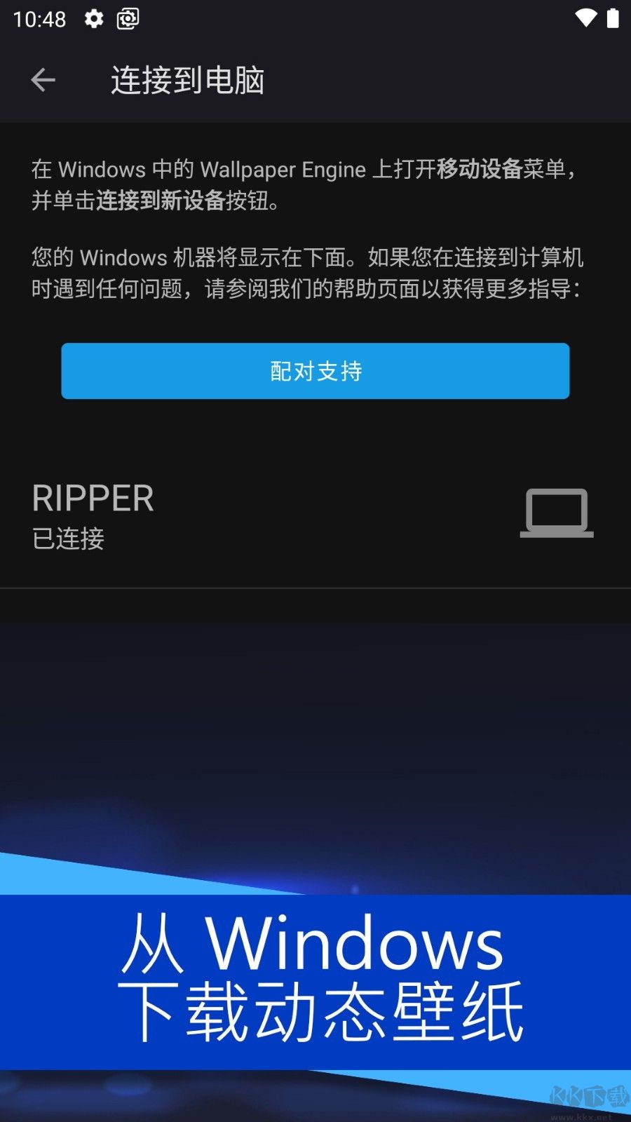 wallpaper壁紙引擎