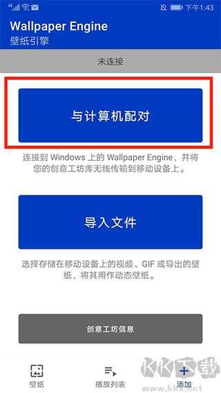wallpaper壁紙引擎