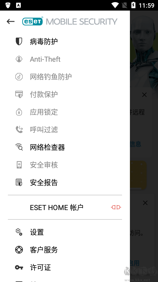 ESET客戶端