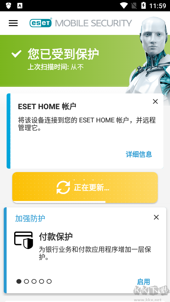 ESET客戶端