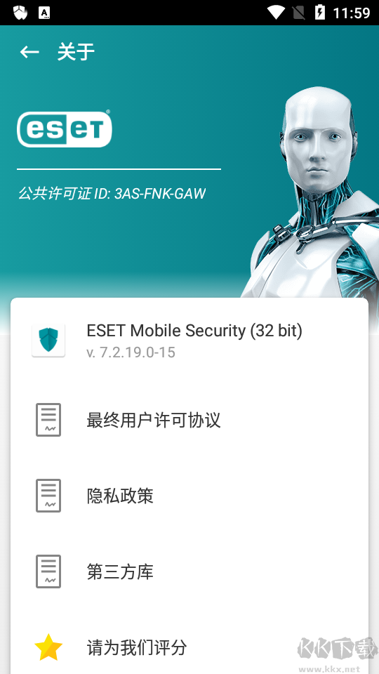 ESET客戶端