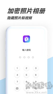 PV私密相冊管家安卓版