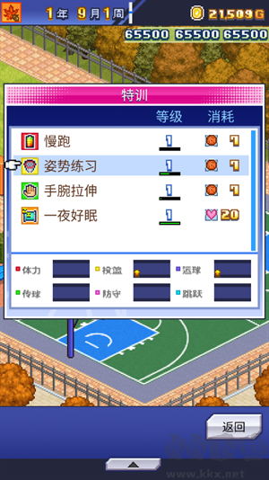 特訓(xùn)簡(jiǎn)易攻略4
