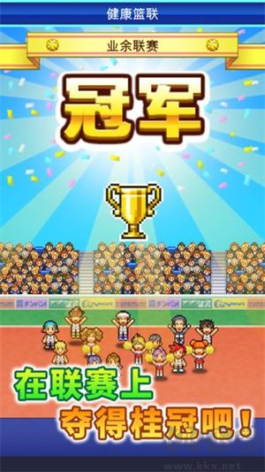 籃球熱潮物語(yǔ)漢化版