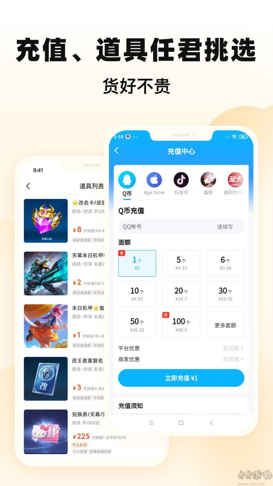 交易貓官方最新版賬號(hào)交易平臺(tái)