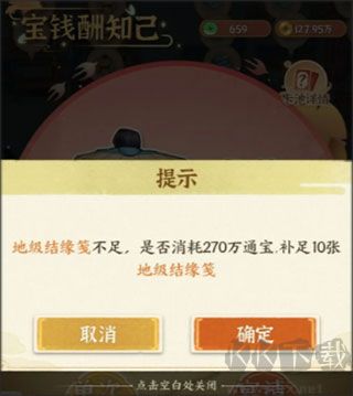 從前有條街(無限金幣)