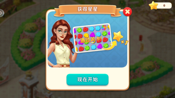 我的花園