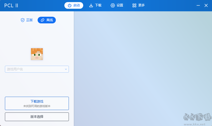 PCL2啟動器標準版