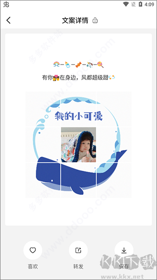 朋友圈文案助手免費版