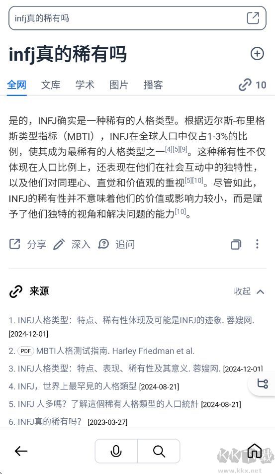 秘塔AI搜索