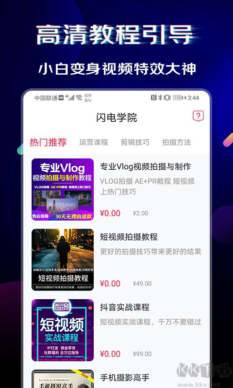 閃電素材