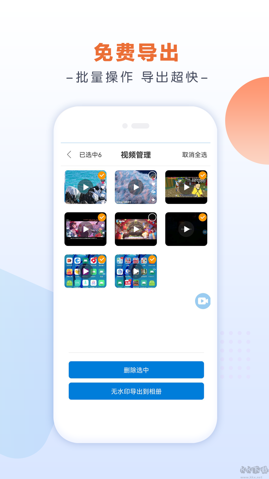 小白錄屏2025免費版